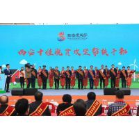 西安豐金銳 一站式活動策劃與執(zhí)行服務(wù)