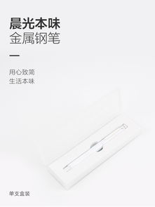 匠心之選 晨光本味金屬鋼筆，禮盒裝演繹書寫美學(xué)